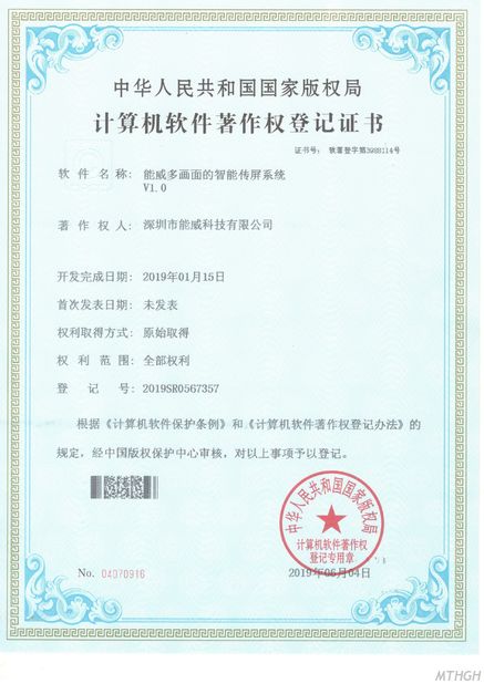 Cina Xingyicheng (Shenzhen) Technology Co., Ltd. Sertifikasi