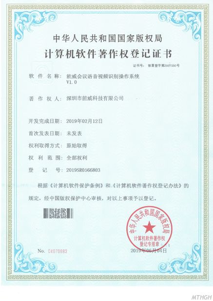 Cina Xingyicheng (Shenzhen) Technology Co., Ltd. Sertifikasi