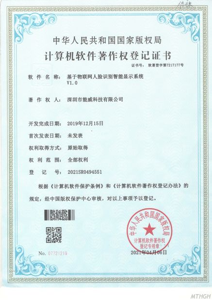 Cina Xingyicheng (Shenzhen) Technology Co., Ltd. Sertifikasi