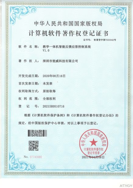 Cina Xingyicheng (Shenzhen) Technology Co., Ltd. Sertifikasi