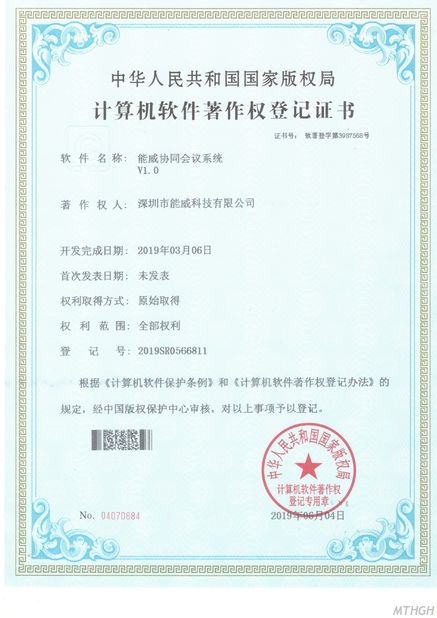 Cina Xingyicheng (Shenzhen) Technology Co., Ltd. Sertifikasi