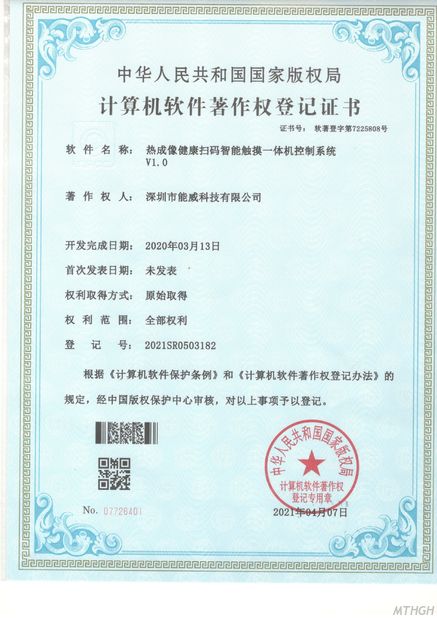 Cina Xingyicheng (Shenzhen) Technology Co., Ltd. Sertifikasi