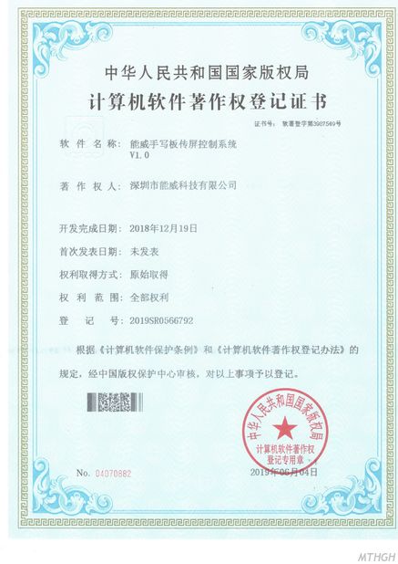 Cina Xingyicheng (Shenzhen) Technology Co., Ltd. Sertifikasi